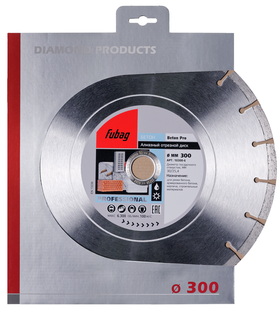 FUBAG Алмазный отрезной диск Beton Pro D300 мм/ 25.4 мм по бетону