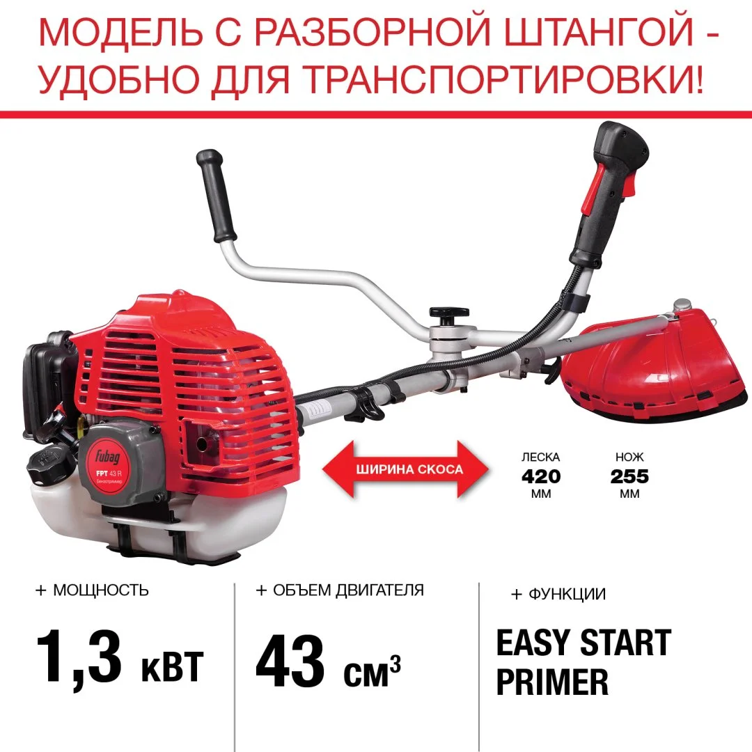 Бензиновый триммер Fubag FPT 43R