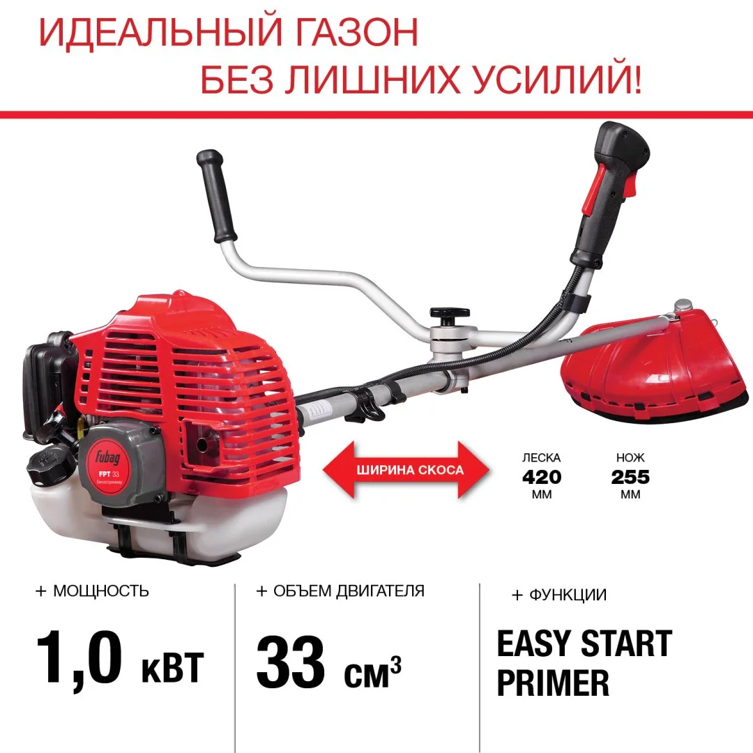 Бензиновый триммер Fubag FPT 33