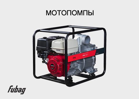 Мотопомпы