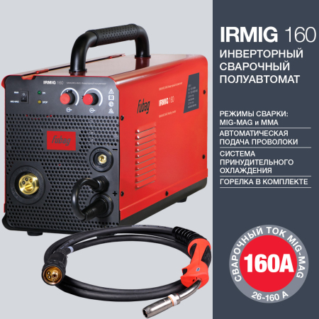 FUBAG Сварочный  полуавтомат IRMIG 160 с горелкой FB 150 3 м