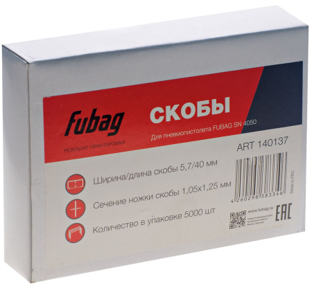 FUBAG Скобы для SN4050 (1.05x1.25мм, 5.7x40.0, 5000 шт)