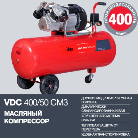 FUBAG Поршневой масляный компрессор VDC 400/50 CM3
