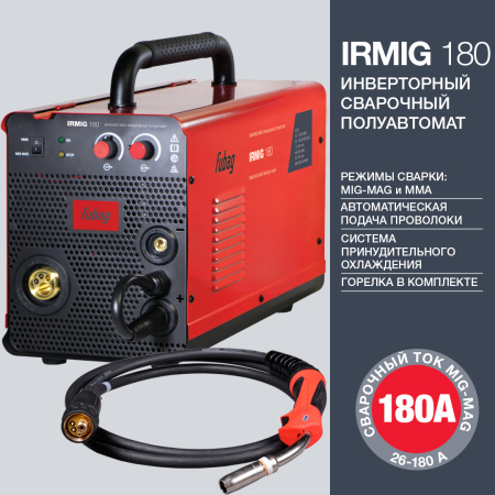 FUBAG Сварочный полуавтомат IRMIG 180 с горелкой FB 250 3 м