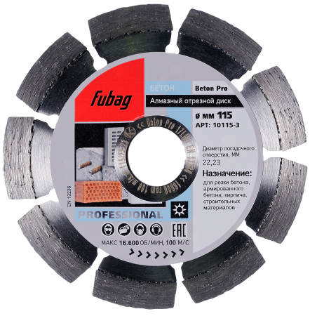 FUBAG Алмазный отрезной диск Beton Pro D115 мм/ 22.2 мм по бетону