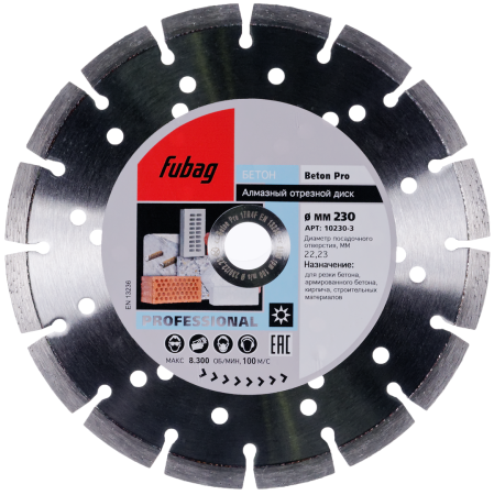 FUBAG Алмазный отрезной диск Beton Pro D230 мм/ 22.2 мм по бетону