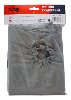 FUBAG Мешок тканевый  многоразовый 60 л для пылесосов серии WD 6SP_1 шт.