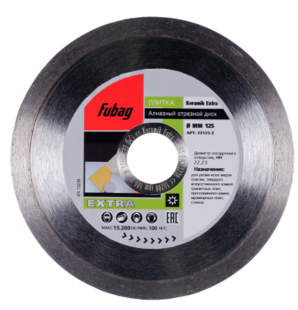 FUBAG Алмазный отрезной диск Keramik Extra D125 мм/ 22.2 мм по керамике